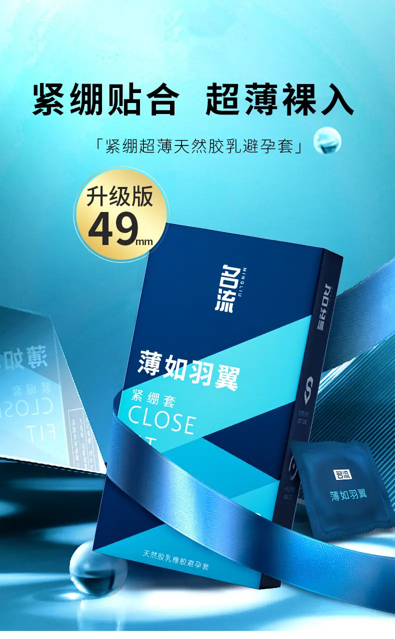 新薄如羽翼详情_02.jpg