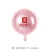 Personaliza Cualquier Forma de Globos de Película de Aluminio Publicitarios con Imágenes, Logotipos Impresos, Códigos QR, Regalos Publicitarios Promocionales, Globos, Etc.