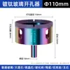 Abreagujeros de Vidrio de Titanio Recubierto al Vacío de Colores Broca de 6-200 MM para Azulejos Cerámicos y Mármol Abreagujeros Multifuncional