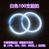 Tiktok Xiyinmeike Pulsera Brazalete Multi-Fluorescente Concierto Palo de Flash Tiktok Juguete Brillante Luz Plateada