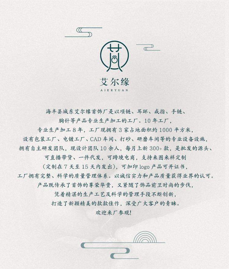 详情（艾尔缘）_01.jpg