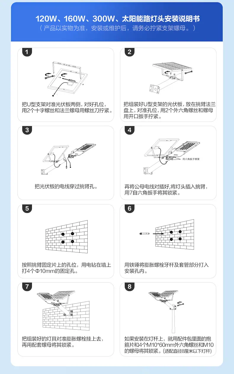 公牛太阳能路灯_24.jpg