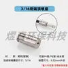 Humidificador alta presión Atomización Boquilla accesorios de pulverización Tubo PE 9.52 conector asiento de pulverización de conexión rápida recto terminal de pulverización simple doble pulverización