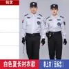 Traje de Uniforme de Seguridad de Verano para Hombre Uniforme de Entrenamiento de Seguridad de Guardia Comunitario Camisa de Ropa de Trabajo para Propiedad de Hotel de Manga Corta