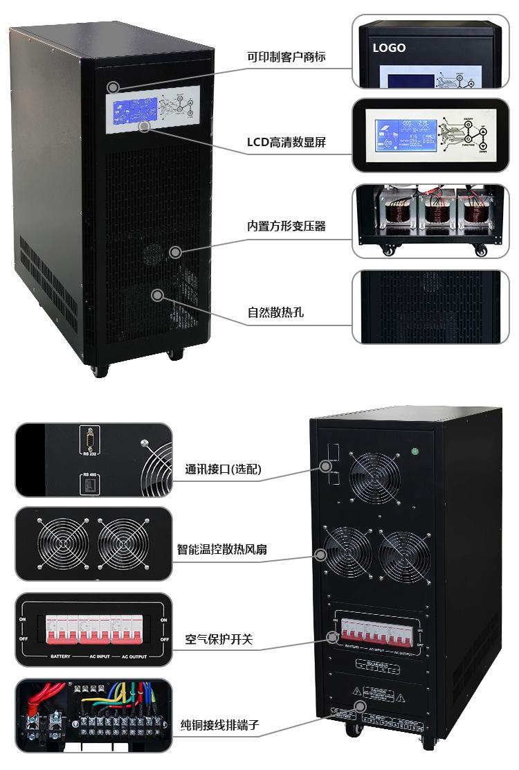 HDSX三相逆变器UPS电源3kw细节.jpg