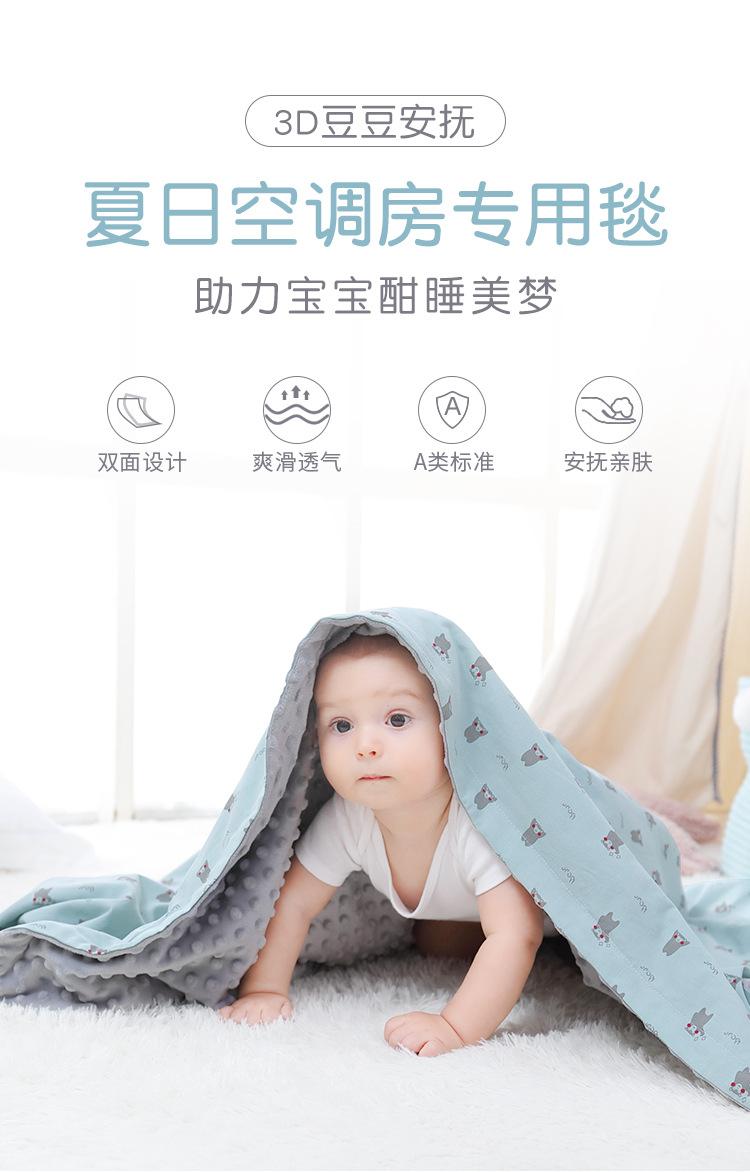 豆豆毯商详新_01