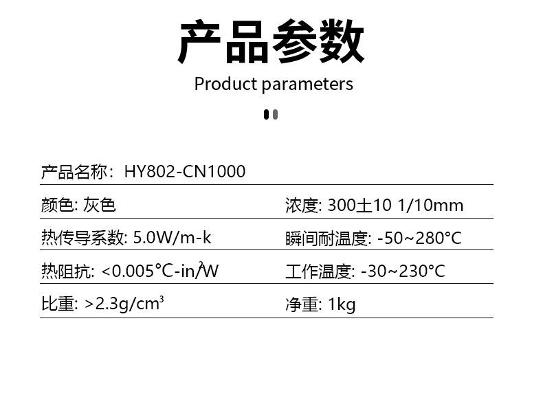 HY802-CN1000-详情_06.jpg