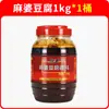 Tempero para Macarrão Frio de Sichuan, Prato de Macarrão Frio, Tempero para Frango Picante, Óleo de Pimenta para Macarrão Frio Picante 1000g