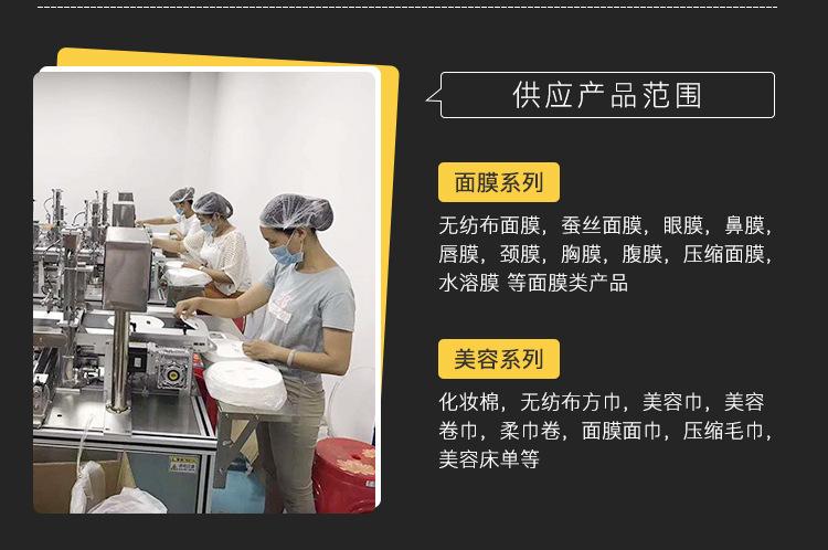 石墨烯面膜布_16