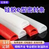 Tira de silicona tipo E, tira de sellado resistente a altas temperaturas, adecuada para hornos de vapor, puertas de cámaras frigoríficas y cabinas de aeronaves; tira de goma de silicona impermeable, a prueba de golpes y amortiguadora de vibraciones