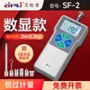 Medidor de fuerza digital push-pull Aipu, máquina electrónica de prueba de presión, medidor de fuerza de mano, SF2-500N