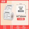 Papel de Impresión Térmica a Prueba de Cuatro Adecuado para Niimbot B3S Shuofang T50Pro Detong P1 Papel de Etiqueta Térmica para Precio de Alimentos