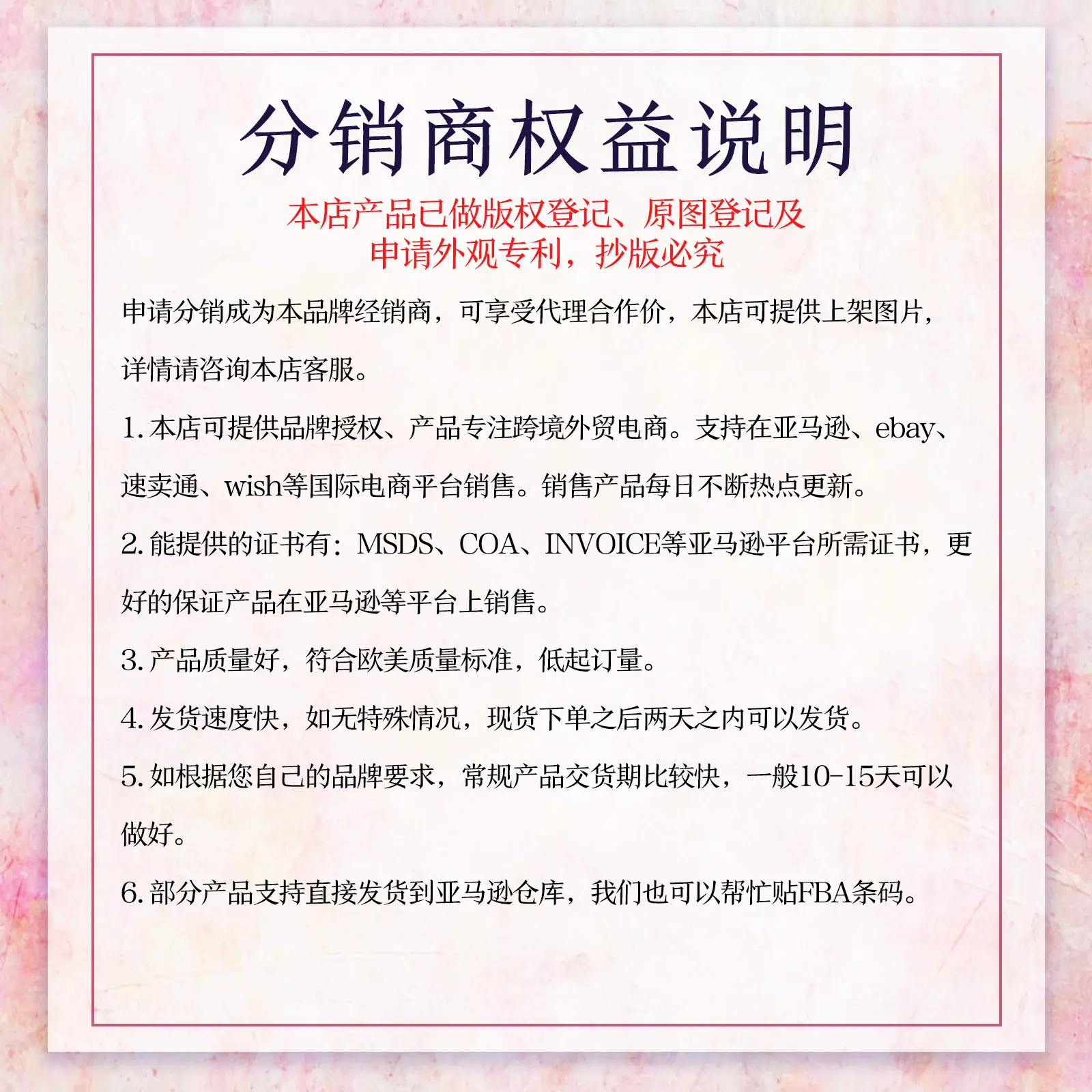 粉色说明