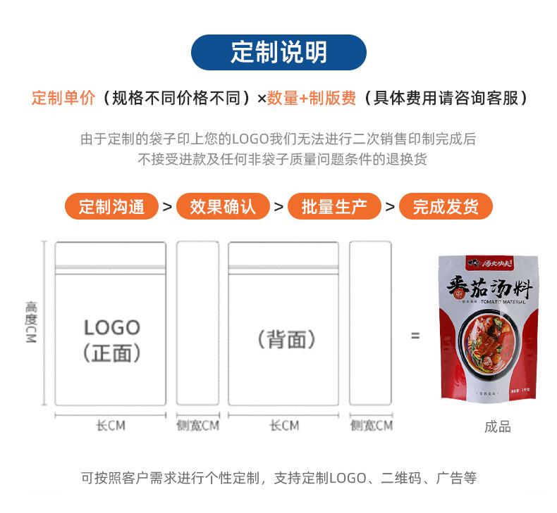 各类包装袋定制详情_11