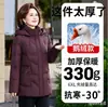 Auténtica chaqueta de plumas de alta gama, modelo nuevo 2026, para mujeres de mediana edad y mayores, estilo corto, engrosada, talla grande, abrigo de invierno de plumón de ganso, moderno