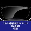 Película Protetora Interna Estável Adequada para Trumpchi Gs3 8 Ga8 4Plus Tela de Navegação do Painel de Controle Central Película Temperada Atacado