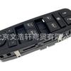 Aplicable al interruptor elevador delantero derecho Kuwei 68139805AB