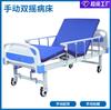 Cama de Hospitalización Manual Cama Médica Fabricante Cama de Hospital Mismo Estilo Cama de Hospital Cama Médica con Manivela Elevación de Espalda Pierna Cama de Hospitalización en Casa