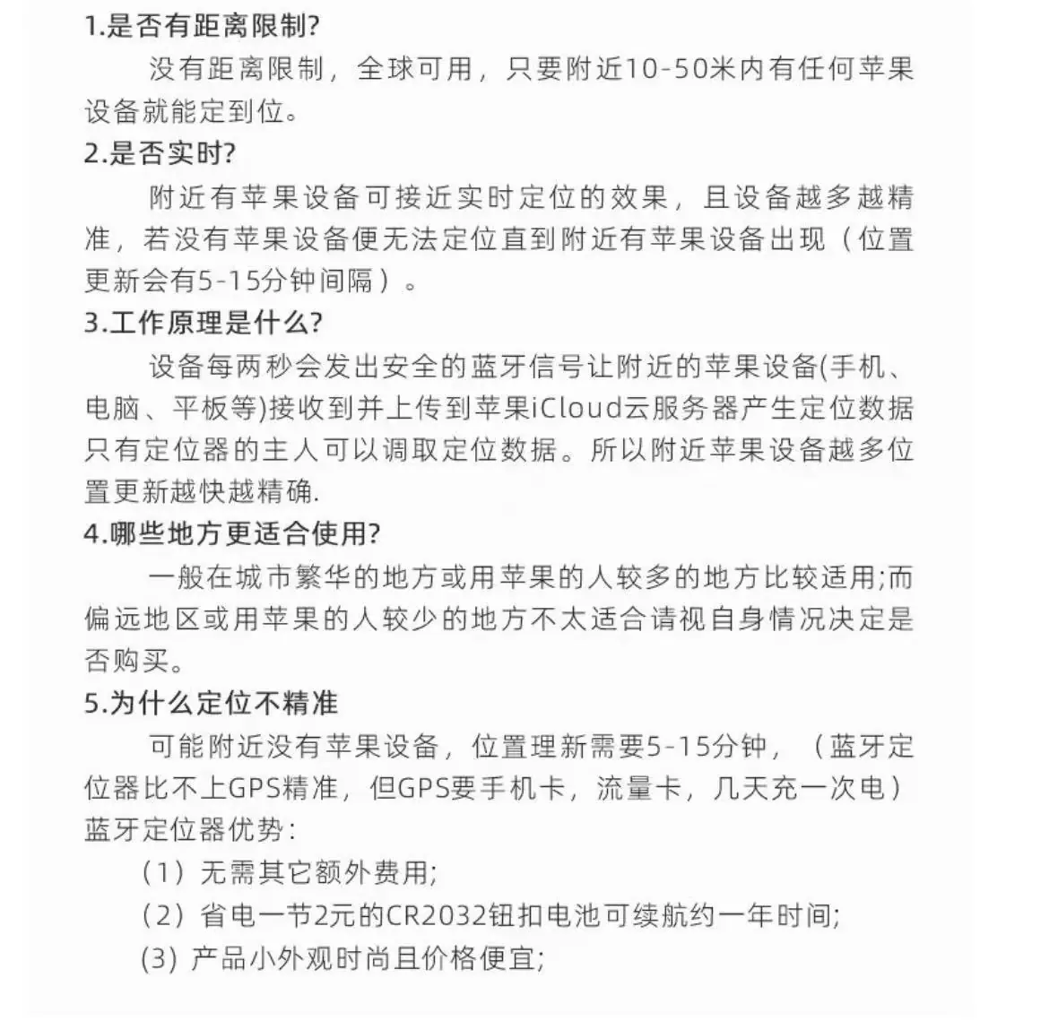 购买须知