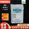 PC Jiaxing Teijin L-1225Z Transparente Campo de Electrodomésticos Productos de Iluminación Plástico de Alta Fluidez Gránulos