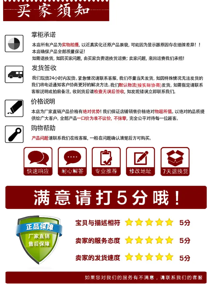 买家需知.jpg