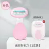 Aparelho de Barbear Manual Pequeno em Formato de Concha para Mulheres, Lâmina Depilatória para Axilas, Ferramenta Depilatória, Aparelho de Barbear, Aparelho de Barbear para Áreas Íntimas