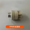 Conexões para Tubos de Água PPR, Tubo de Solda Térmica, Conexões para Tubos de Água da Rede Pública, Tubo de Água Quente e Fria PPR de Conexão Rápida com Rosca Interna e Externa, Tubo Redondo