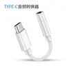 Adaptador Tipo C a Auriculares Personalizado para Teléfono Android Escuchar Canciones Convertidor de Audio Tipo C a 3.5mm Puerto para Auriculares Cable