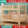 Cama para niños, cama matrimonial, litera, combinación multifuncional de doble capa, litera para adultos, cama de dos pisos