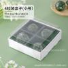 2/4 tabletas caja de bola verde de 6 compartimentos para hornear ajenjo caja de embalaje de bola verde qingmingguo caja de embalaje de punto occidental caja de embalaje blíster