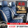 Funda para Asiento de Coche Especial FAW-Volkswagen Bora Universal Cuatro Estaciones Cubierta Completa del Interior Cojín Ventilado Funda de Asiento de Cuero