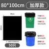 Bolsas de Basura Planas Grandes para Uso Comercial, Hotel Negro Sanitario 60X80 Engrosadas Extra Grandes Propiedad Contenedor Grande Uso Comercial de Hotel