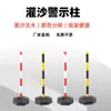 Columna de advertencia reflectante para riego con arena, columna de advertencia, columna vial anticolisión, columna de advertencia amarilla y negra, columna roja y blanca, valla de aislamiento