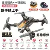 Dron para Estudiantes con Detección Automática de Obstáculos, Fotografía Aérea de Alta Definición 8K, Versión para Niño, Dron de Aeronave con Control Remoto Recargable