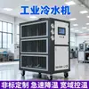 Enfriador Enfriado por Aire Congelación Bajo Cero Unidad CDU Unidad TCU Unidad Refrigerada por Agua Unidad Refrigerada por Líquido Proceso Industrial Chiller