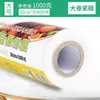 Rolo grande grau alimentício descartável PE tipo picote plástico filme casa beleza emagrecimento alta temperatura resistente caixa inteira atacado