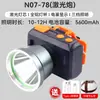 Linterna frontal de luz fuerte recargable ultra brillante para trabajo montada en la cabeza para trabajos en el mar vida útil de la batería ultra larga batería de litio especial para exteriores lámpara de minero
