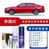 Caneta Retoque Honda Inspire Pintura Auto-regenerativa Cristal Branco e Cristal Preto Tinta Especial Reparo de Arranhões