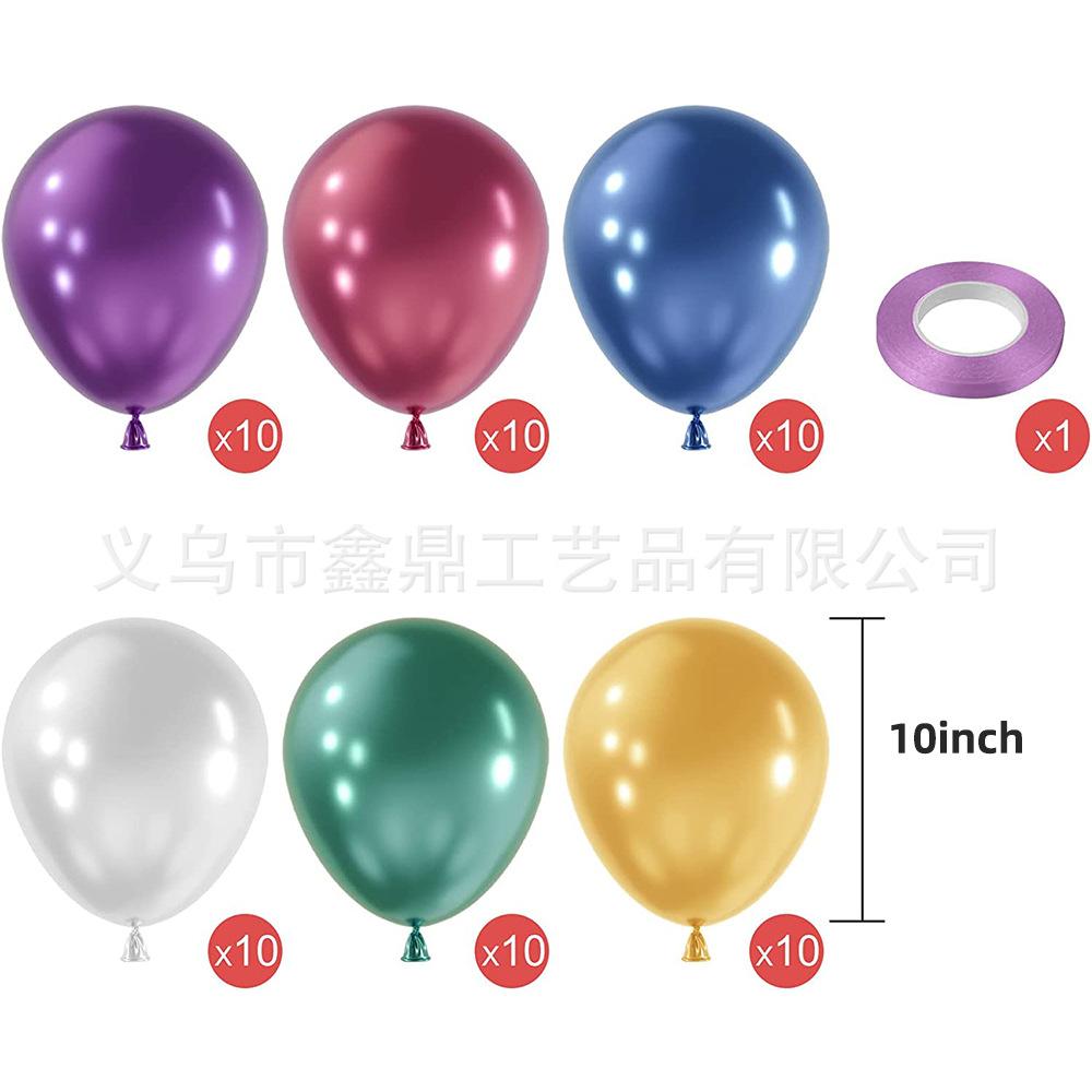 金属混色气球60pcs