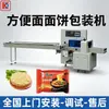 Máquina de Embalagem de Macarrão Instantâneo, Máquina Automática de Embalagem para Macarrão Largo e Vermicelli Picante, Máquina de Embalagem Tipo Almofada para Salsicha de Presunto