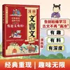 Libros Clásicos Chinos de Cómic: Adiós al Aprendizaje Aburrido y Haz que Aprender Sea Divertido. Libros Extraescolares Pequeños de Cómics Clásicos Chinos para Niños