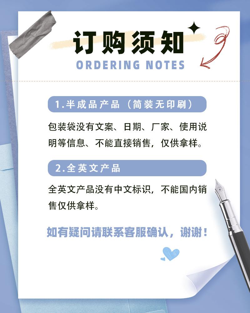 订购须知