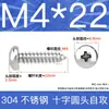 Tornillos Autorroscantes de Cabeza Plana de Acero Inoxidable 304 Gb845/Tornillos Autorroscantes de Cabeza Redonda Pa M1M2M3M4M4.8 Estándar Nacional