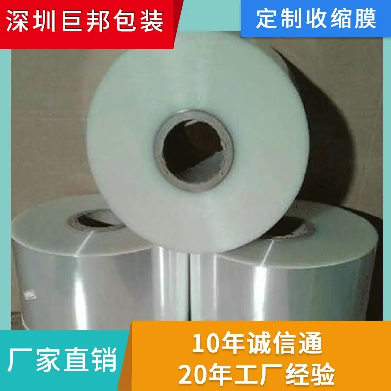 OPS信封膜窗口膜BOPP香烟膜-(6)