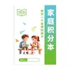 Family Points Book: Elementary School Students' Holiday Study, Life, and Labor Reward and Punishment Rules Table, Daily Commitment Time Record