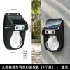 Lámpara de tungsteno solar lámpara de jardín exterior lámpara con inducción de cuerpo humano lámpara de calle integrada lámpara de pared solar para el hogar impermeable