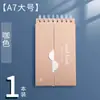 Libro de vocabulario en inglés Portátil Registro de acumulación de vocabulario en inglés y japonés A7 Curva de memoria de Ebbinghaus