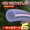 Tubo de Água Doméstico Inodoro Importado da Alemanha, Tubo de Água Macio para Todas as Estações/Tubo de Plástico Resistente ao Congelamento para Bomba d'Água, Tubo de Descarga de Água