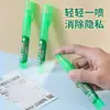 Caneta spray apagador de privacidade, spray corretivo para papel térmico, caneta de mascaramento de informações, caneta de codificação secagem rápida sem rastros, líquido corretivo