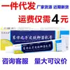 Crema Antibacteriana Oriental Son Crema Antibacteriana para la Piel Oriental Son Uso Externo Ungüento Calmante para el Cuidado
